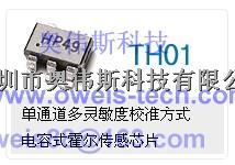 TH01代理 ADS触摸IC代理 单通道触摸IC代理-TH01尽在买卖IC网